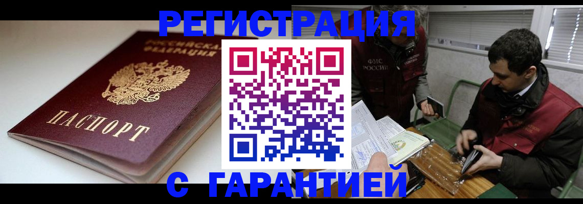 временная регистрация собственник в Абдулино