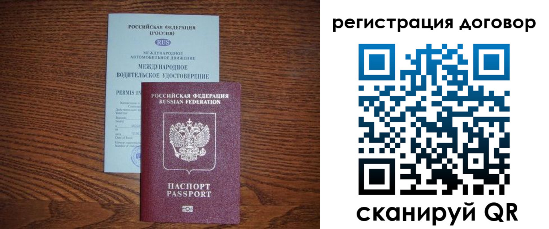 временная регистрация для всех в Абдулино