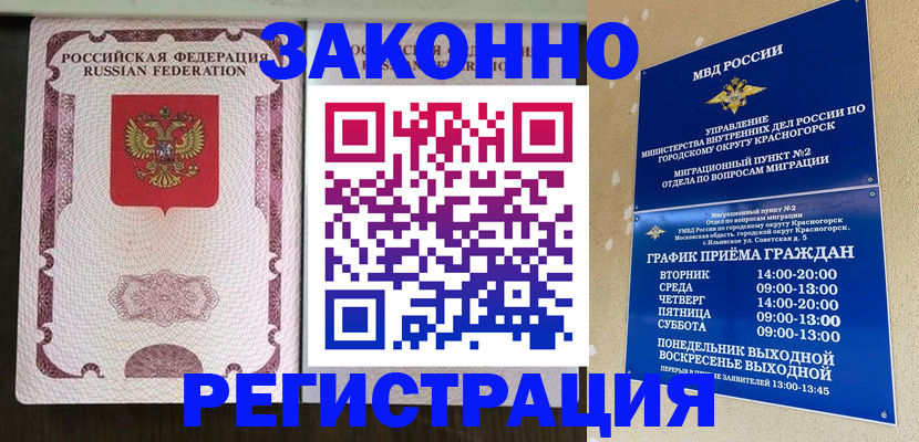 прописка для кредита в Абдулино