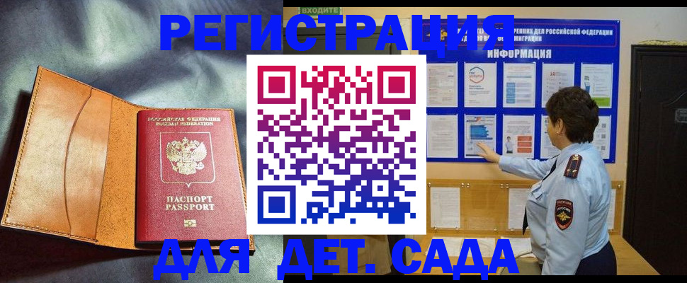 прописка от собственника в Абдулино