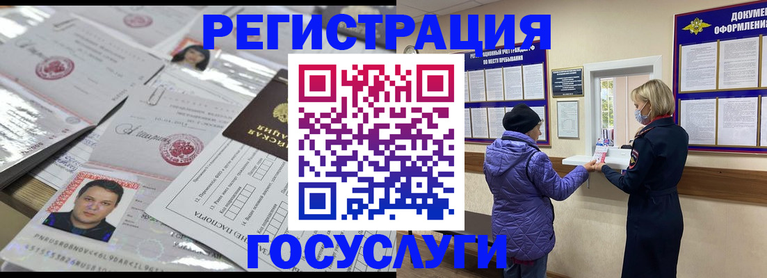 временная регистрация в квартире в Абдулино