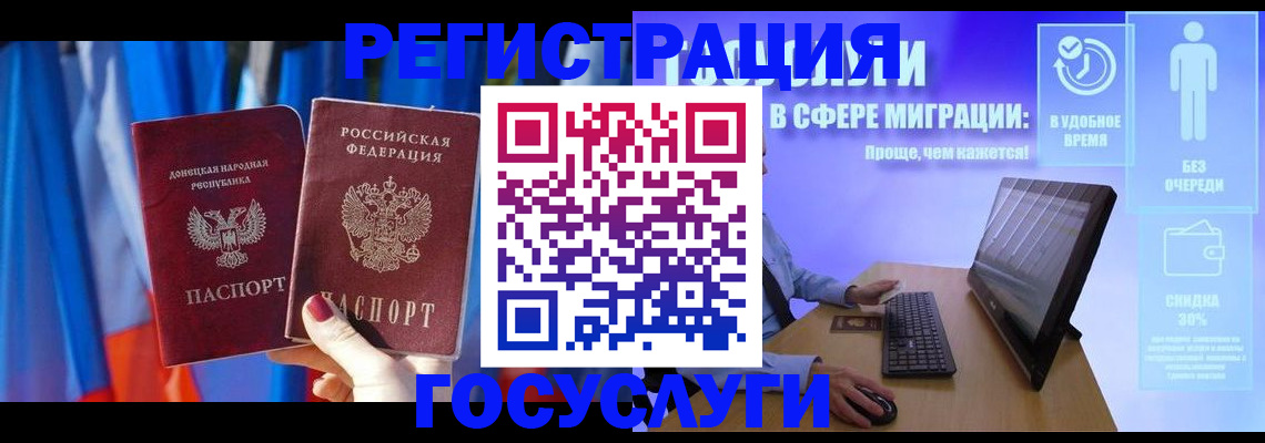 временная регистрация недорого в Абдулино