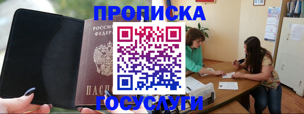 временная регистрация адрес в Абдулино