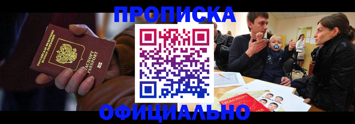 временная регистрация 2025 в Абдулино