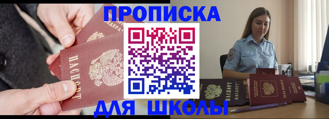 временная регистрация в Абдулино