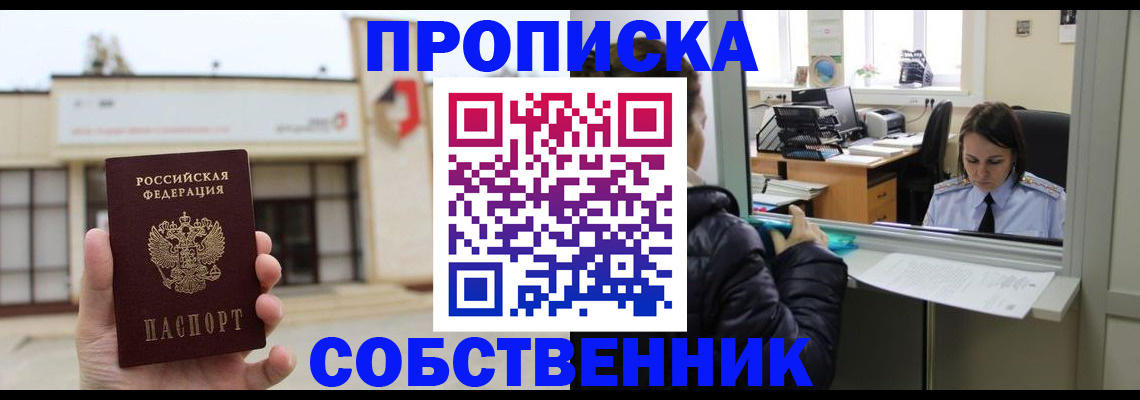 где прописаться в Абдулино
