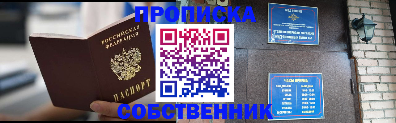 временная регистрация для школы в Абдулино