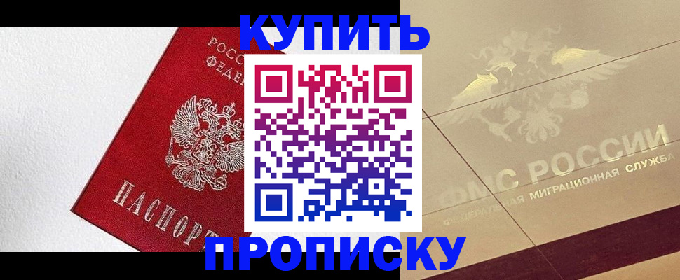 временная регистрация гарантия в Абдулино